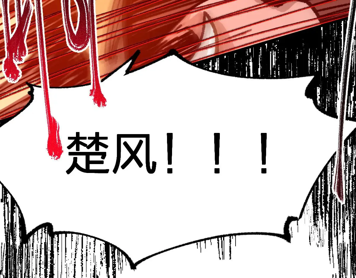 第286话 火焰山 第86页