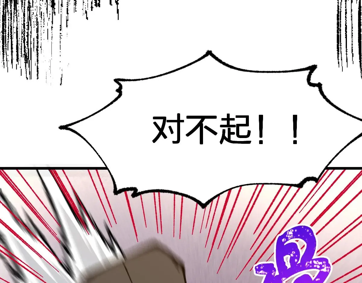第286话 火焰山 第87页