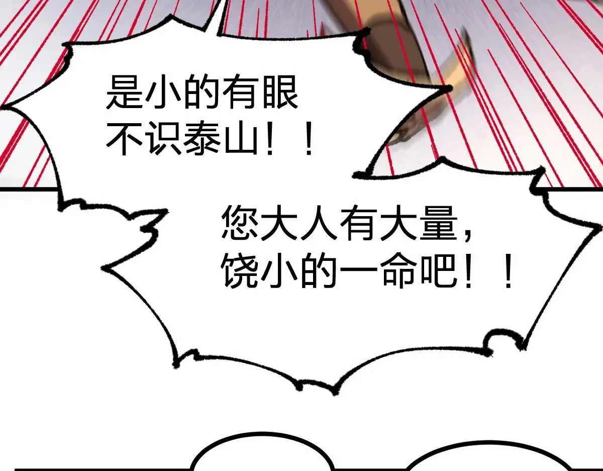 第286话 火焰山 第89页
