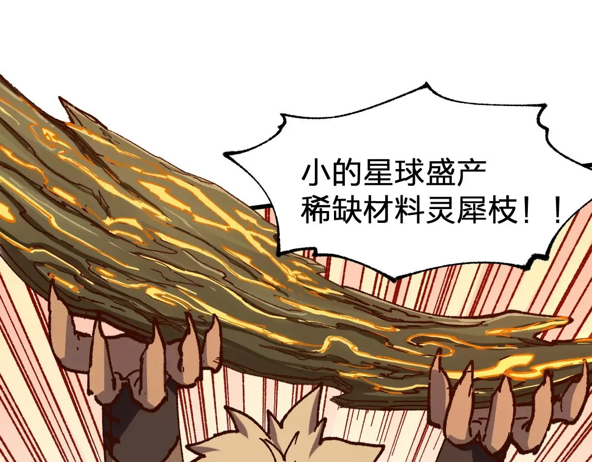 第286话 火焰山 第92页