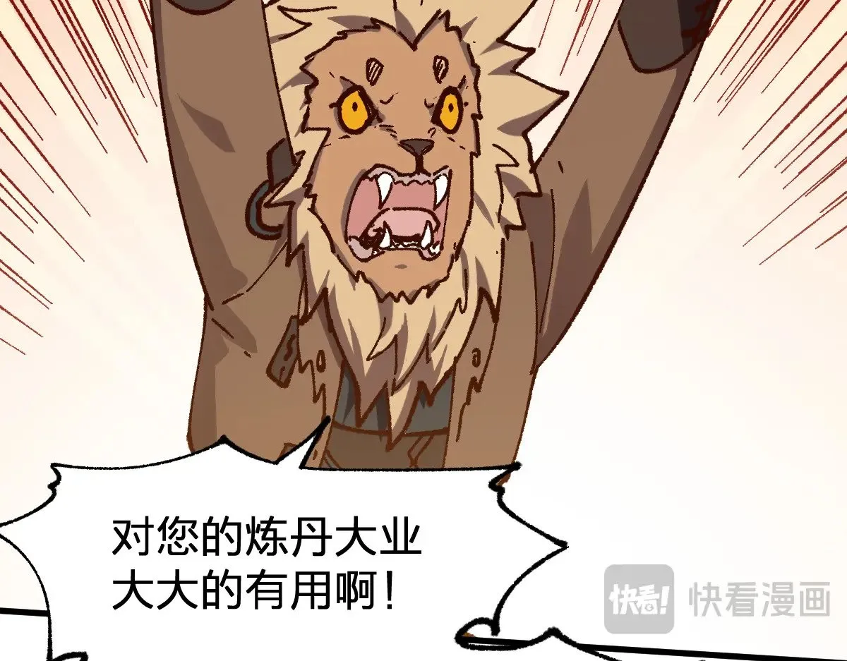 第286话 火焰山 第93页