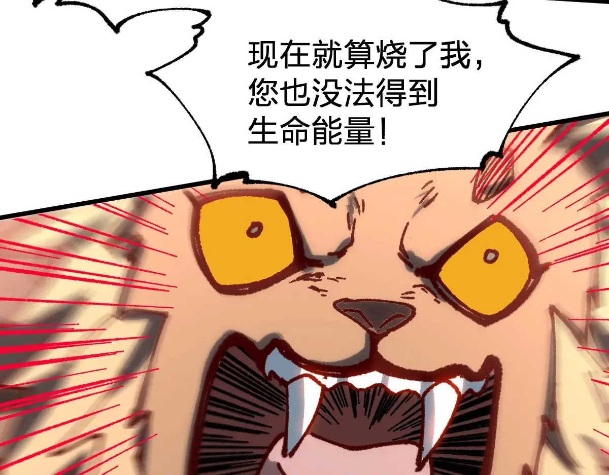 第286话 火焰山 第94页