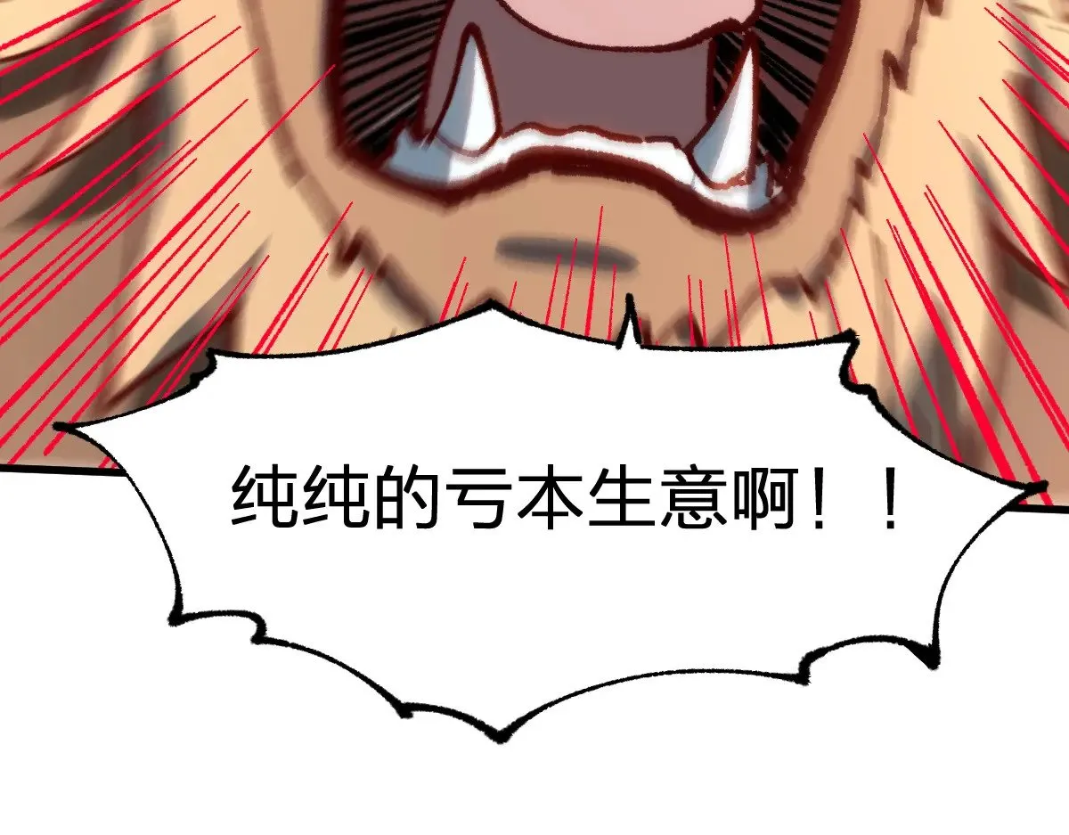 第286话 火焰山 第95页