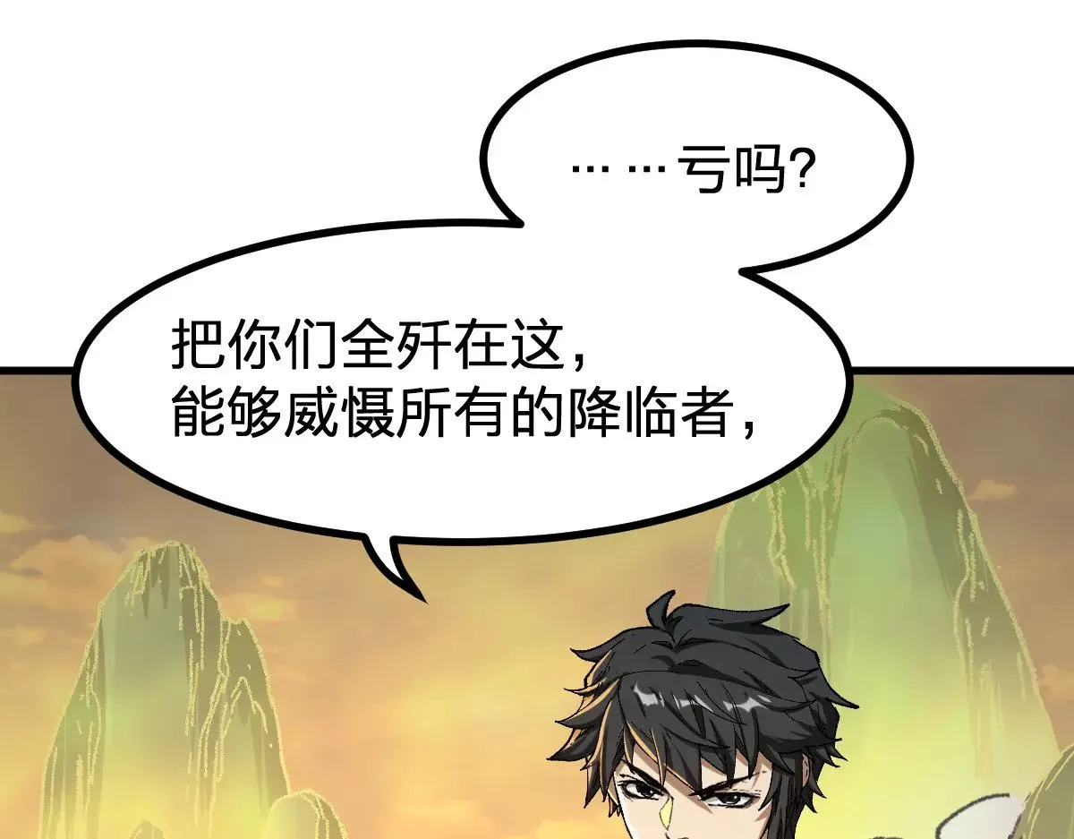 第286话 火焰山 第96页