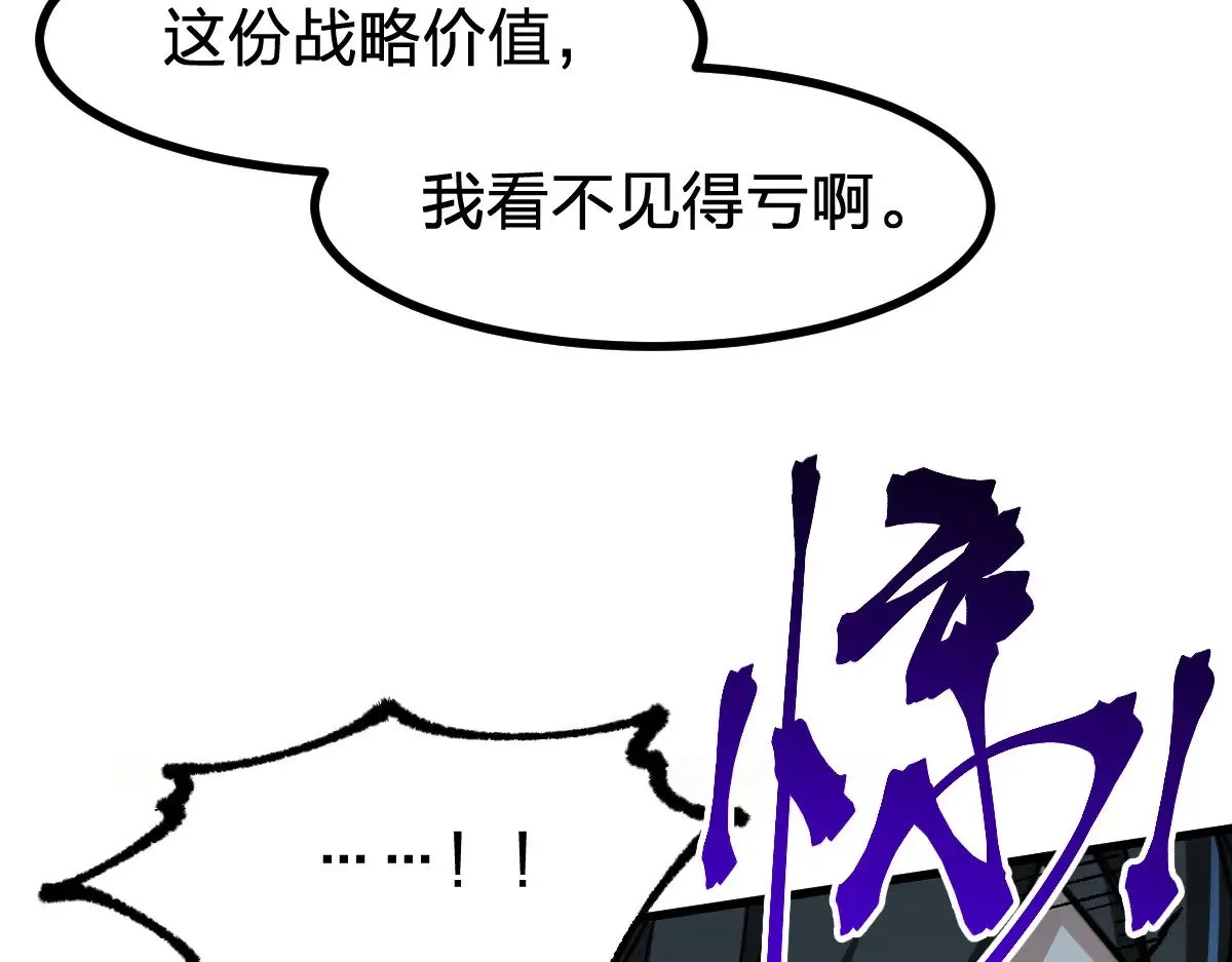 第286话 火焰山 第98页