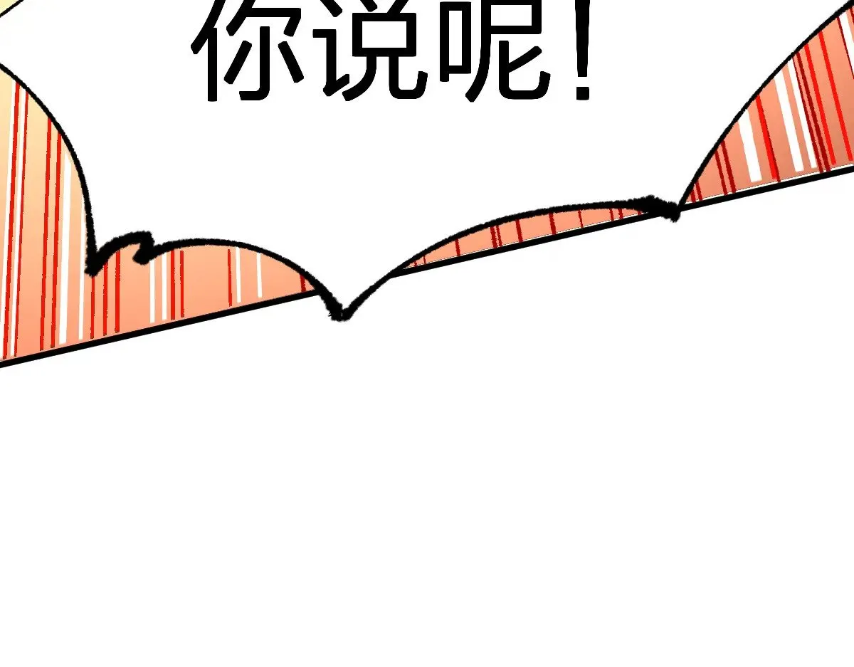第286话 火焰山 第105页