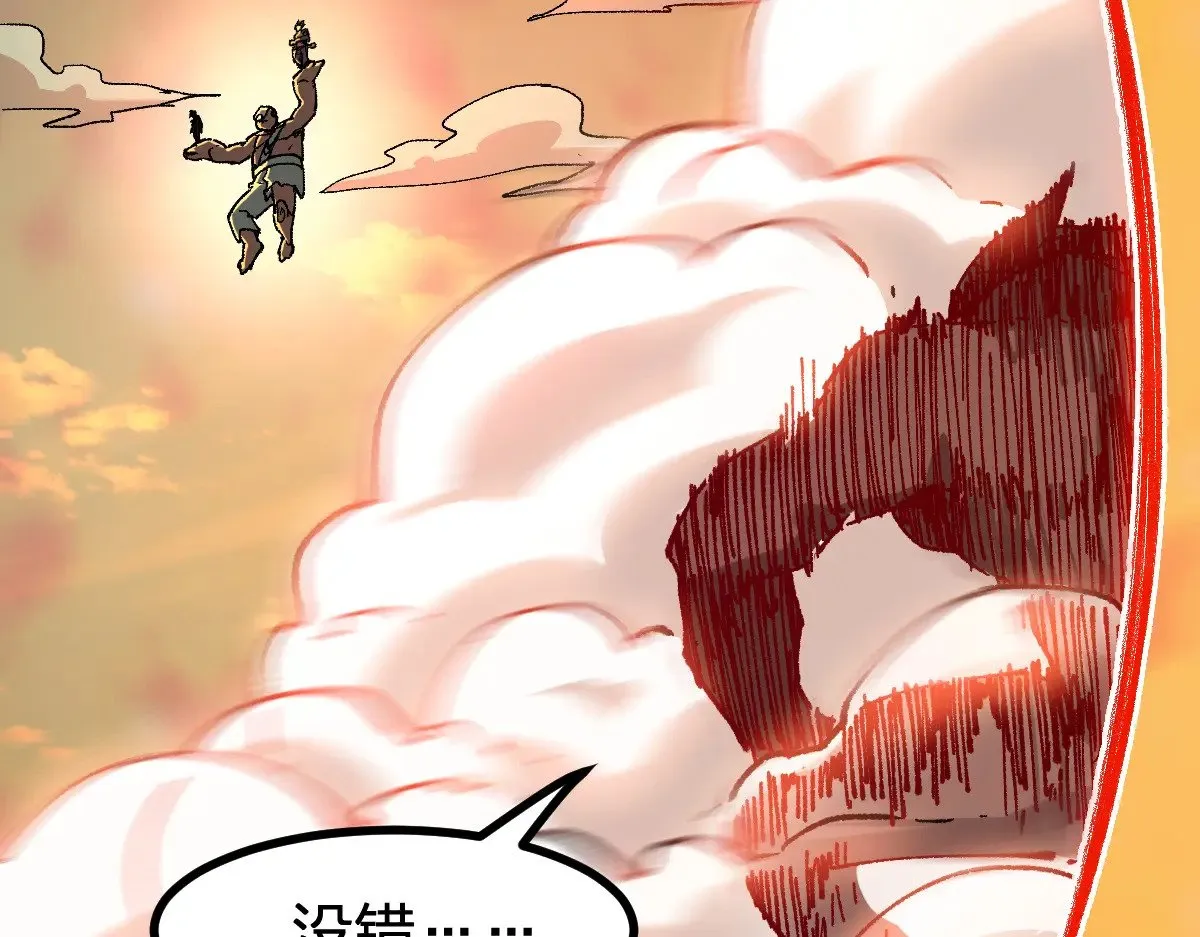 第286话 火焰山 第125页