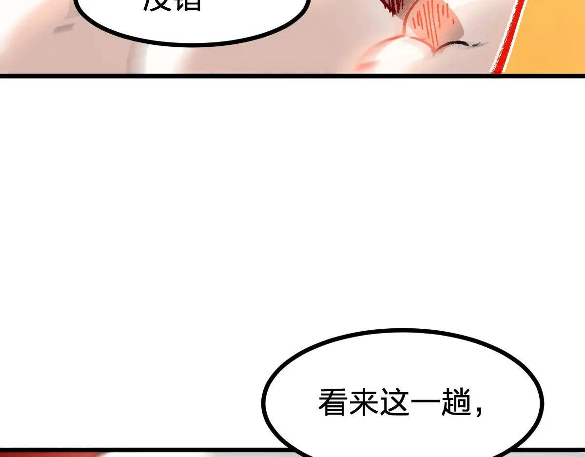 第286话 火焰山 第126页