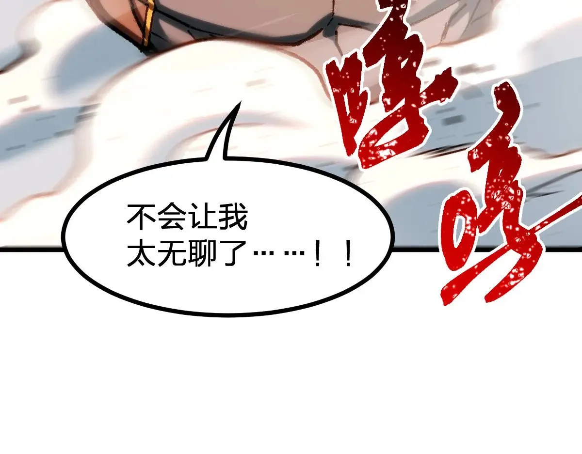 第286话 火焰山 第128页