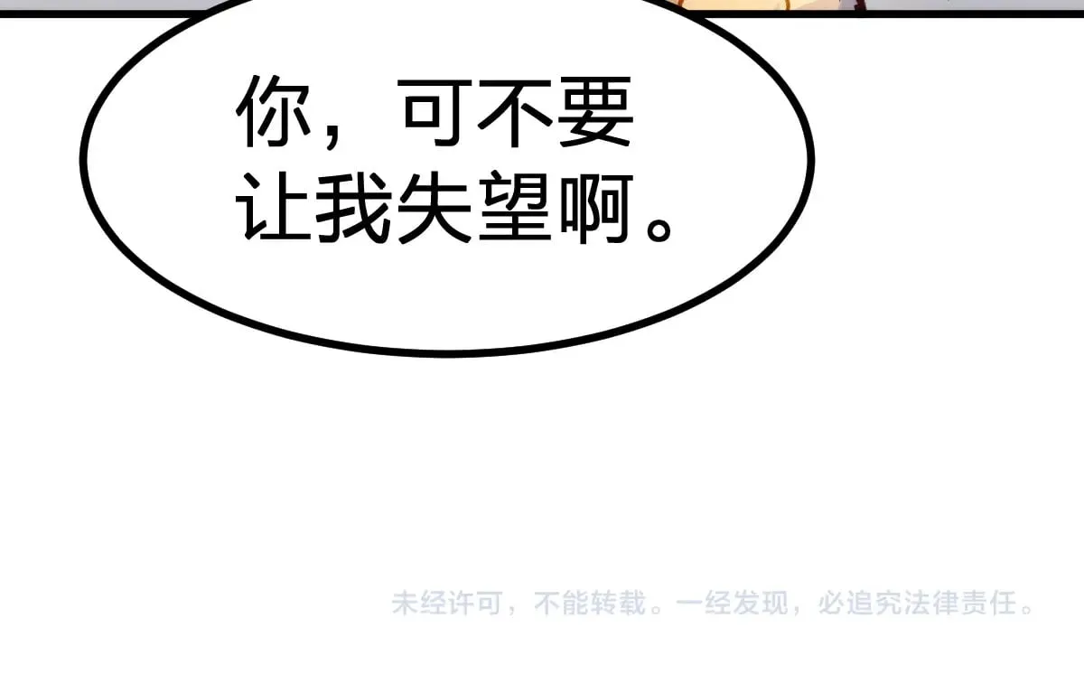 第286话 火焰山 第133页