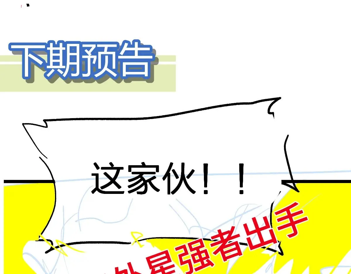 第286话 火焰山 第134页