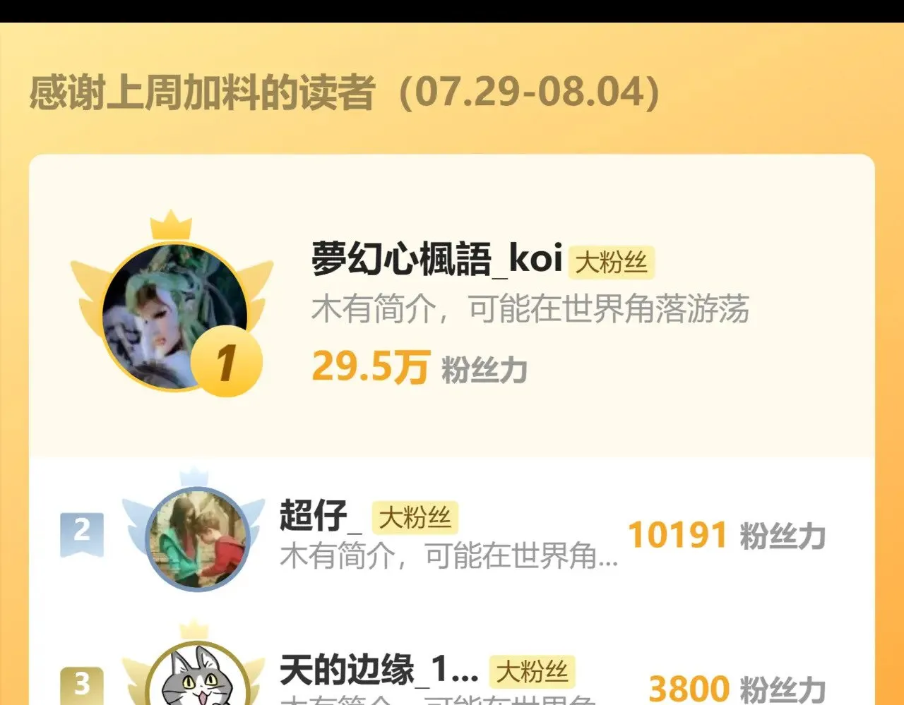 第286话 火焰山 第141页