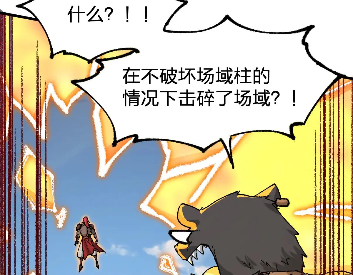 第287话 投降 第12页