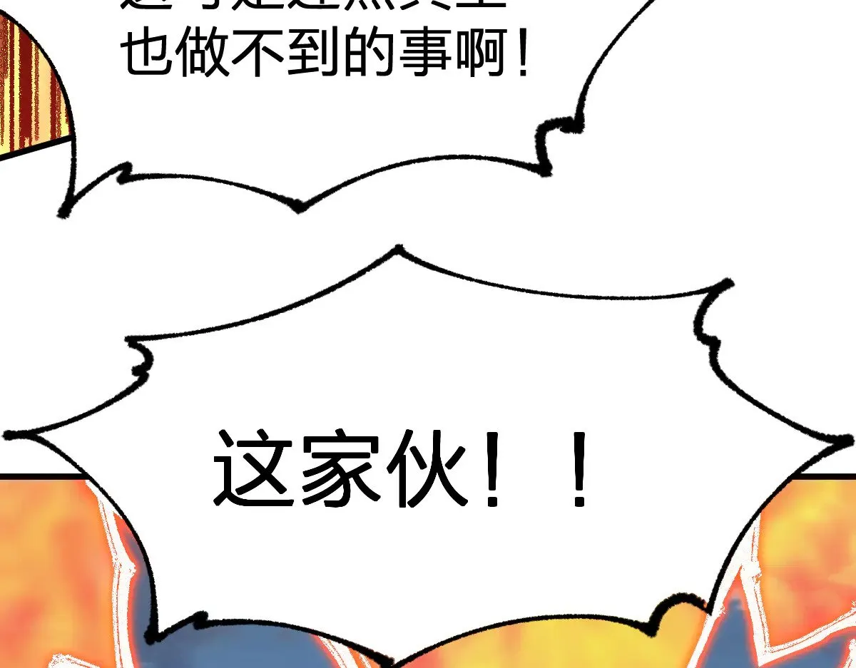 第287话 投降 第14页