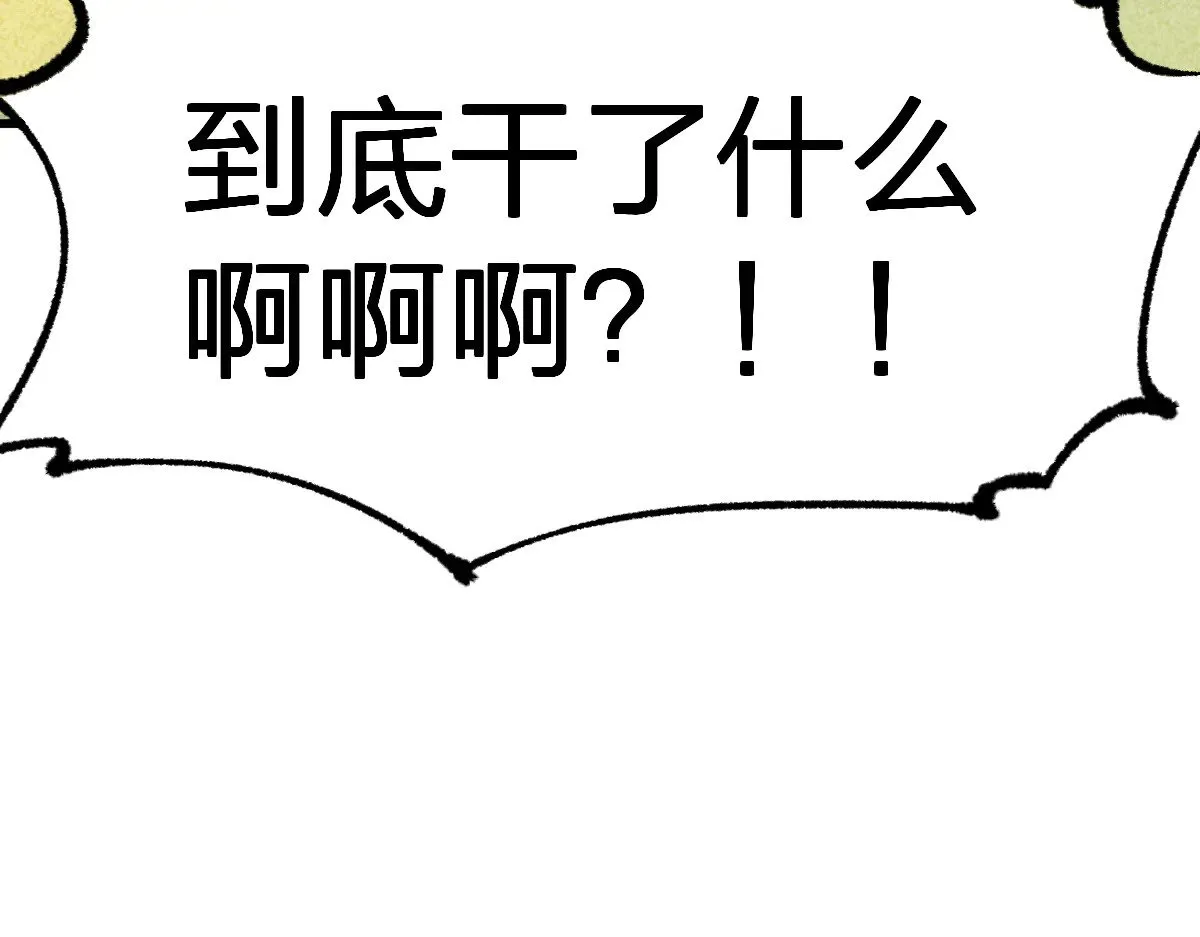 第287话 投降 第17页