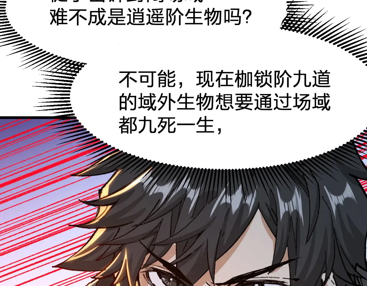 第287话 投降 第22页