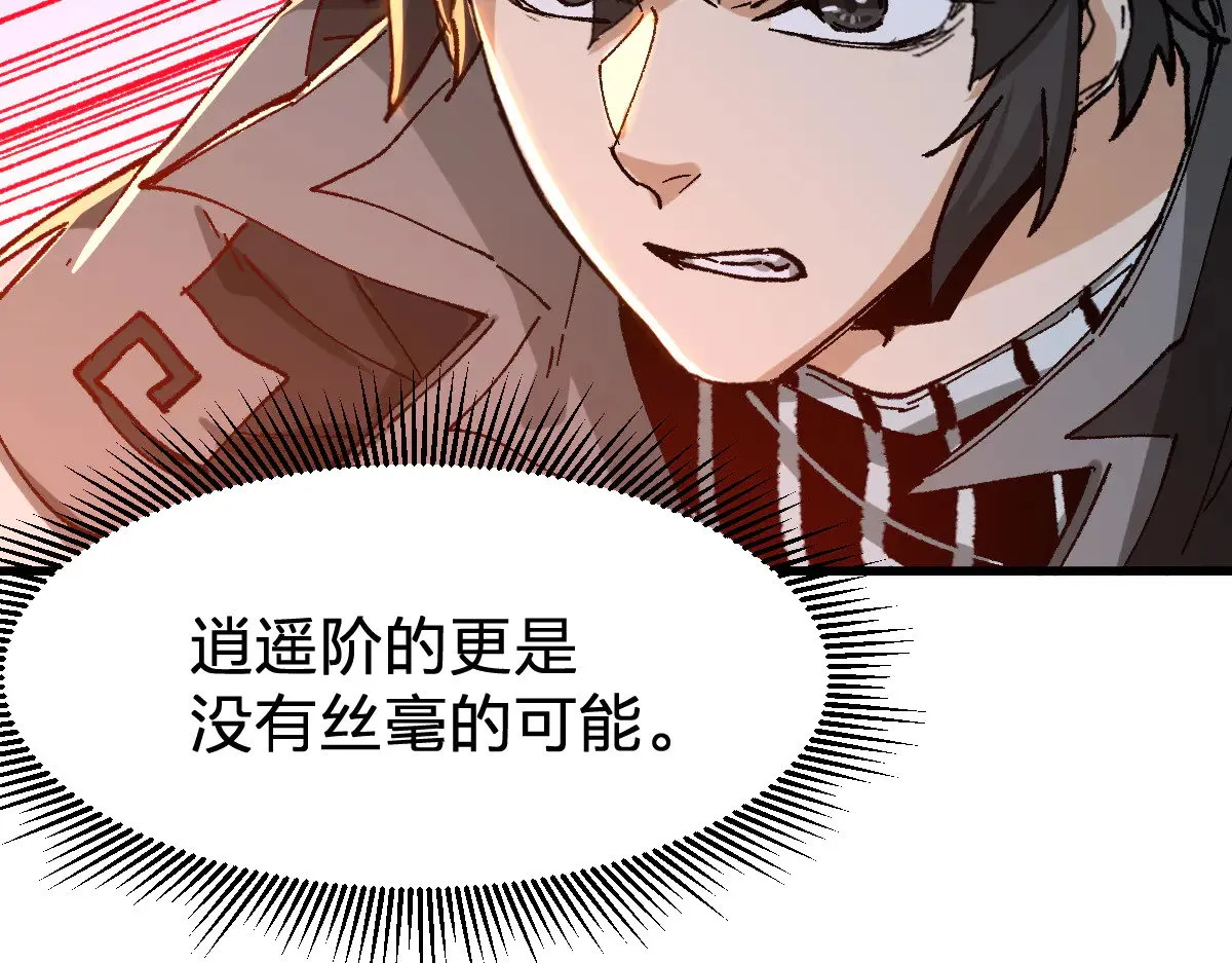 第287话 投降 第23页
