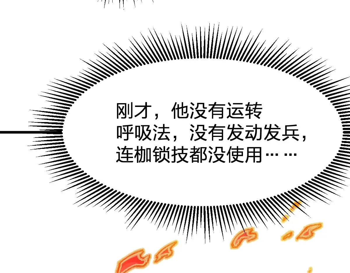 第287话 投降 第24页