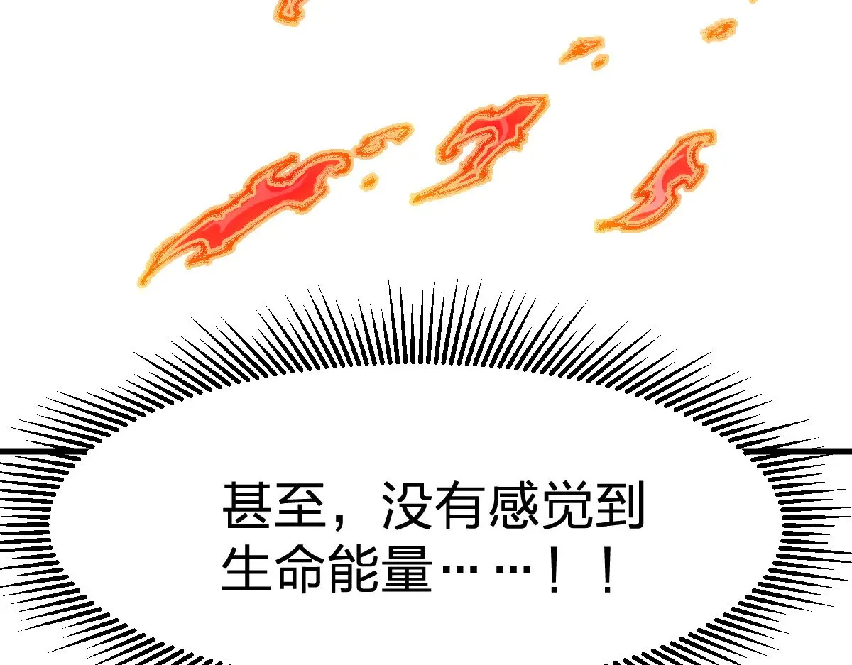第287话 投降 第25页