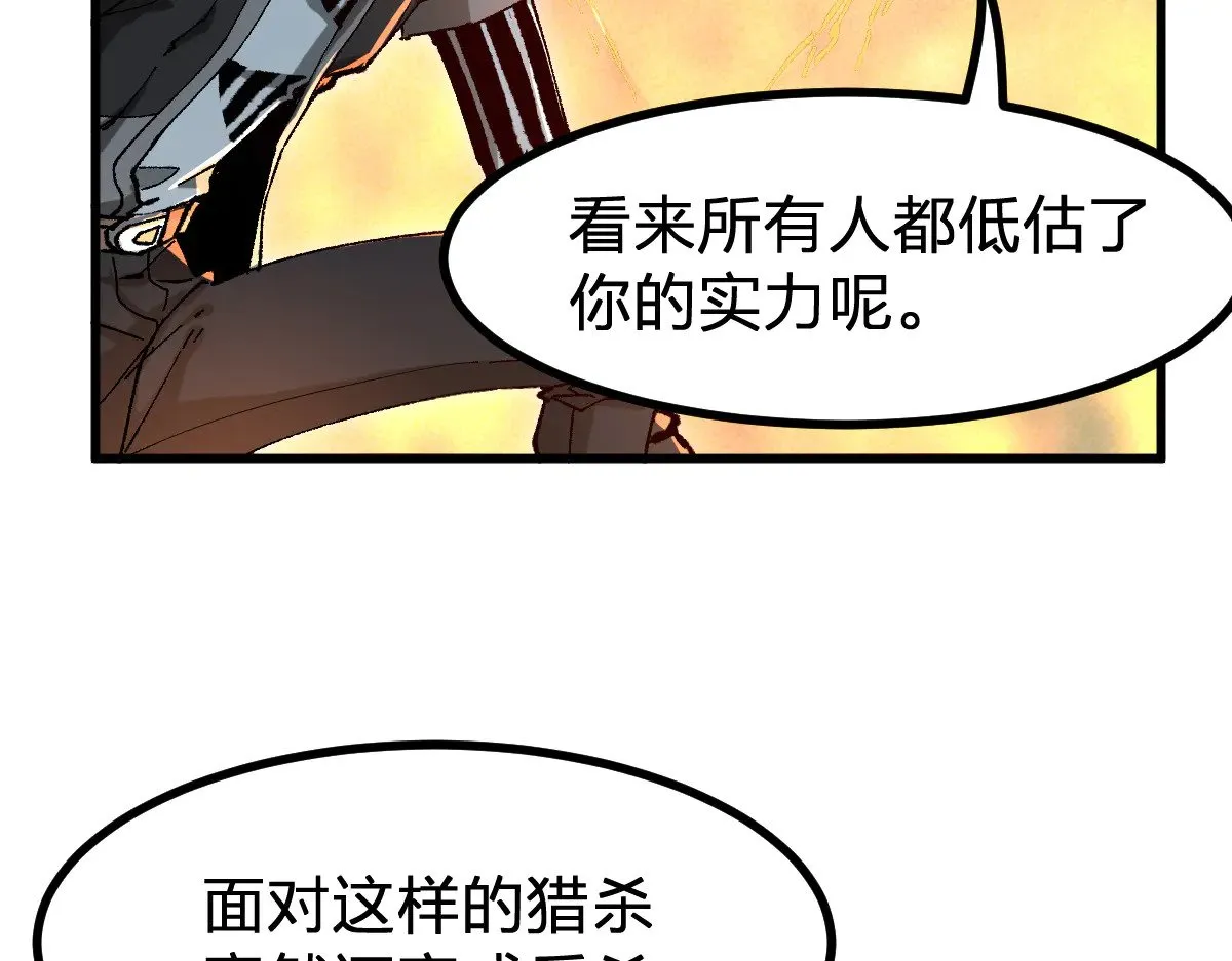 第287话 投降 第28页