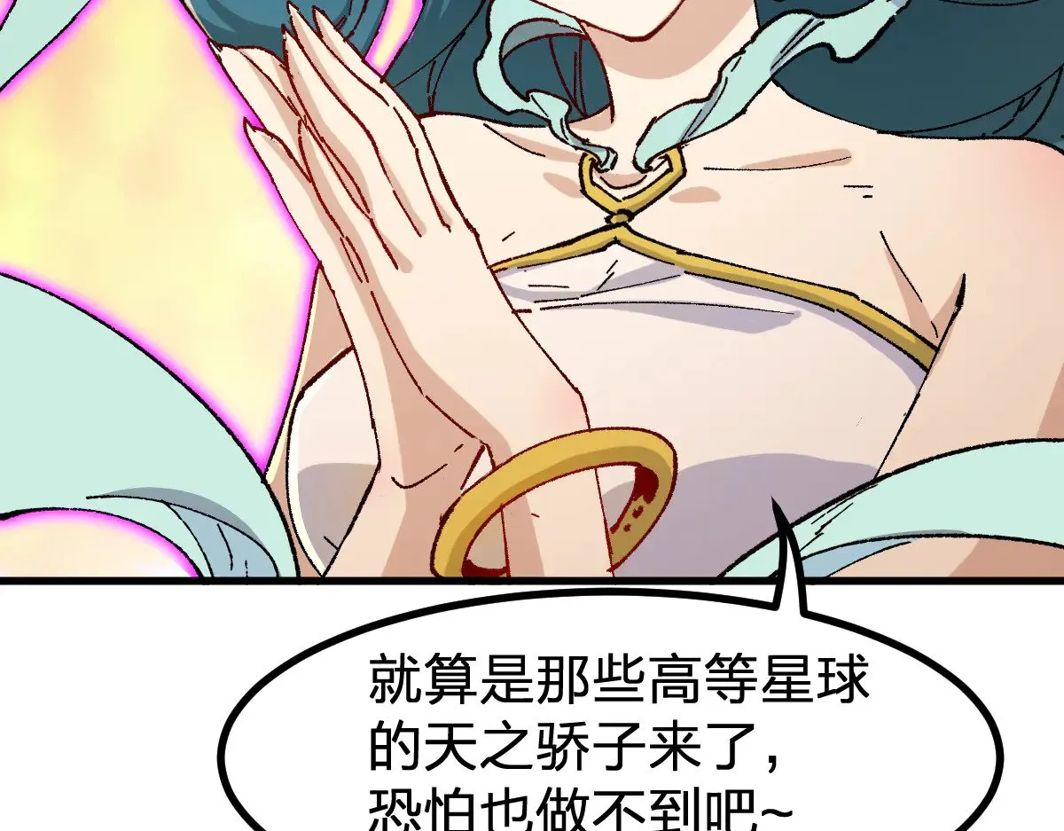 第287话 投降 第30页