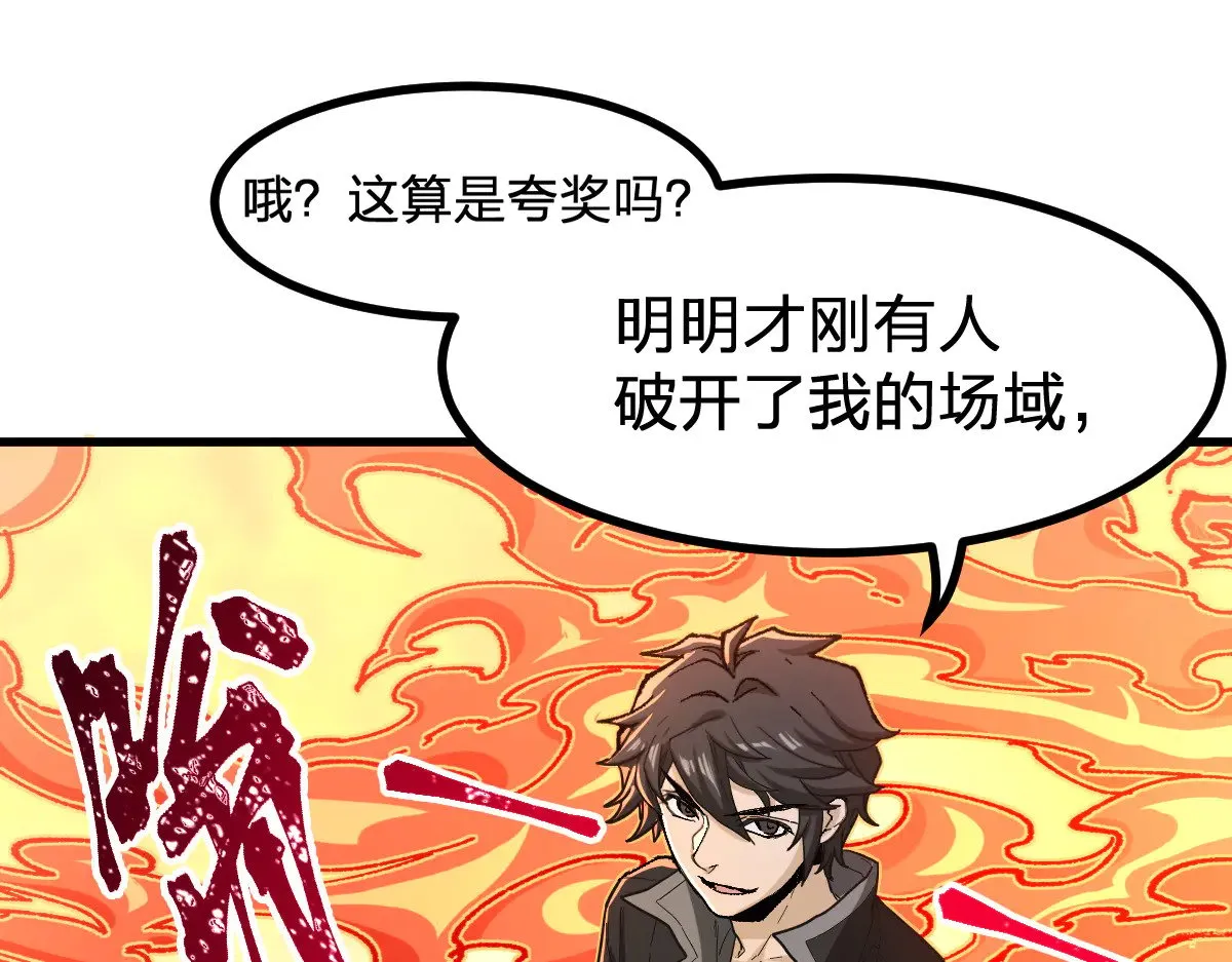 第287话 投降 第32页