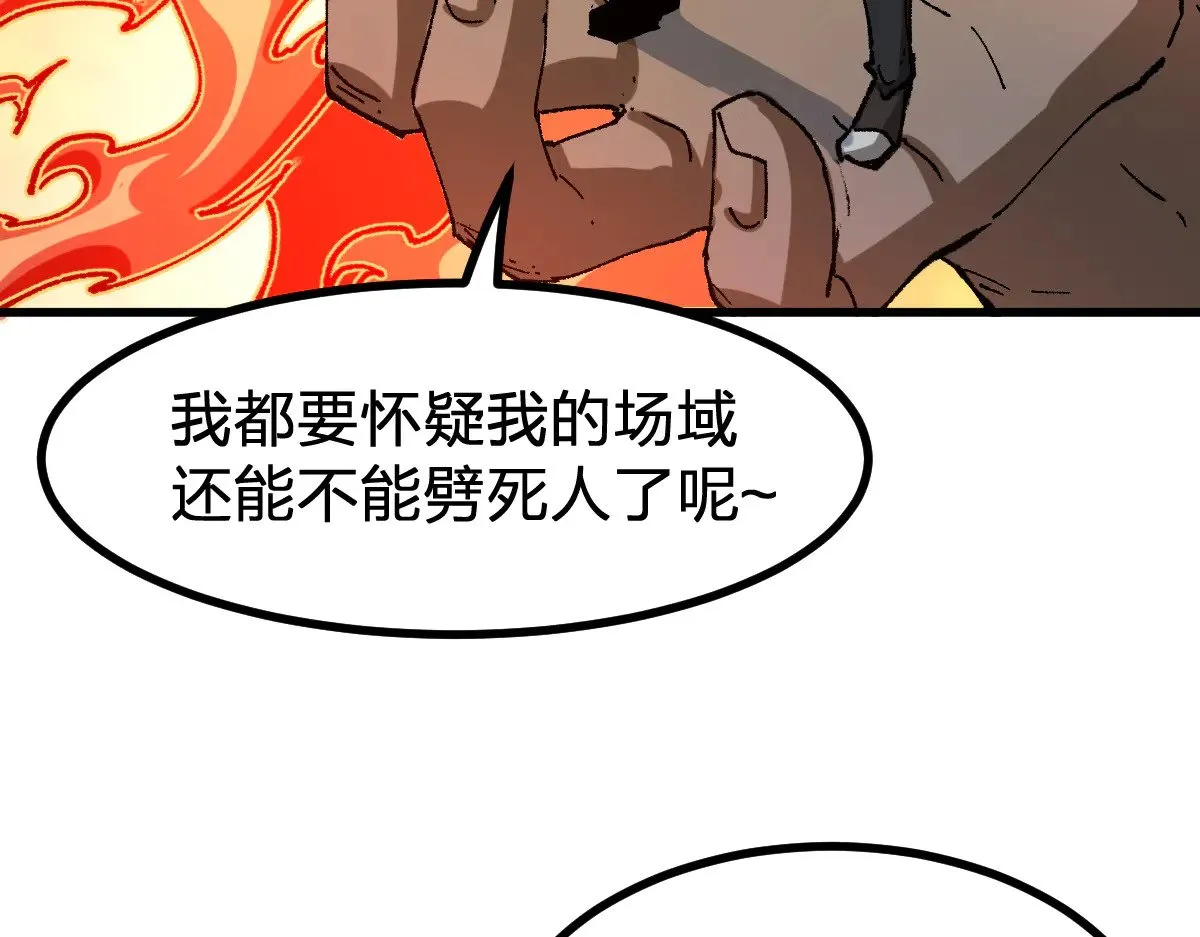 第287话 投降 第34页