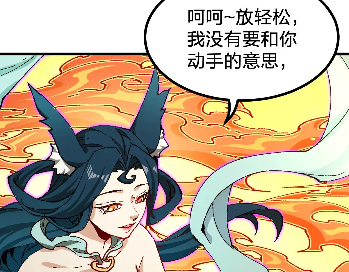 第287话 投降 第35页