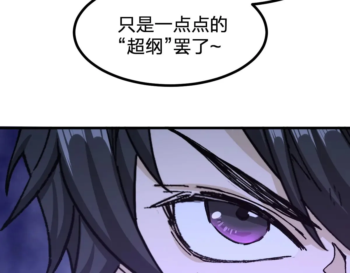 第287话 投降 第37页