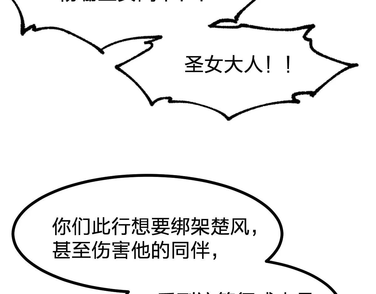 第287话 投降 第48页