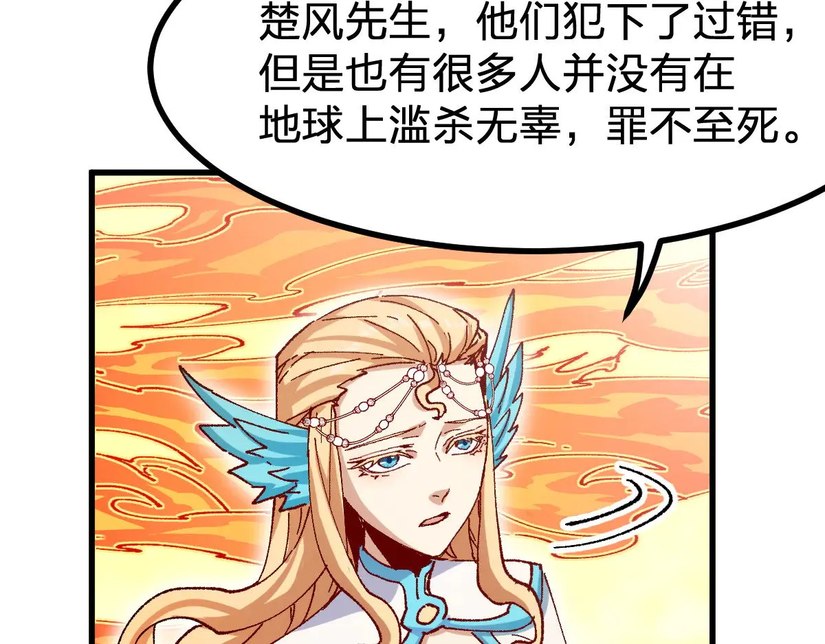 第287话 投降 第51页