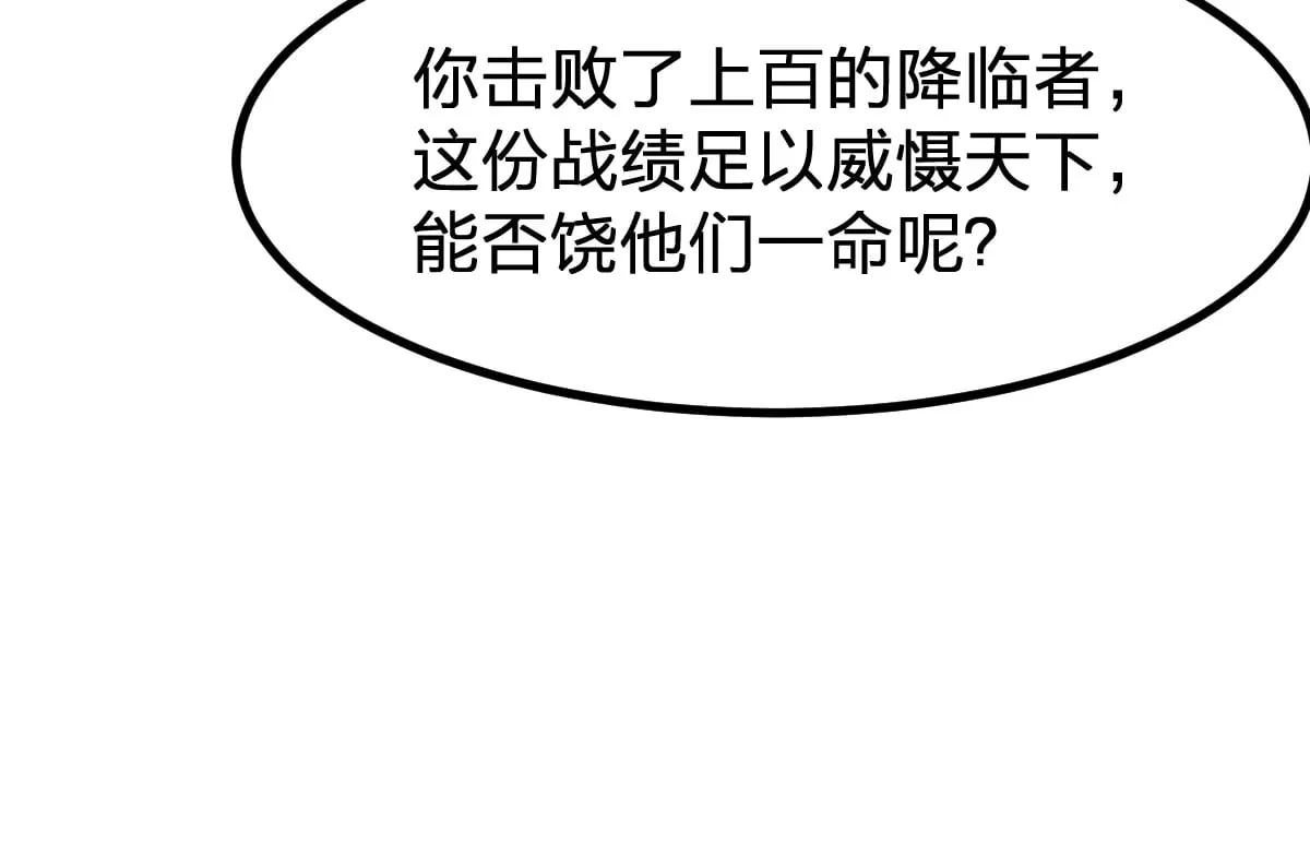 第287话 投降 第53页