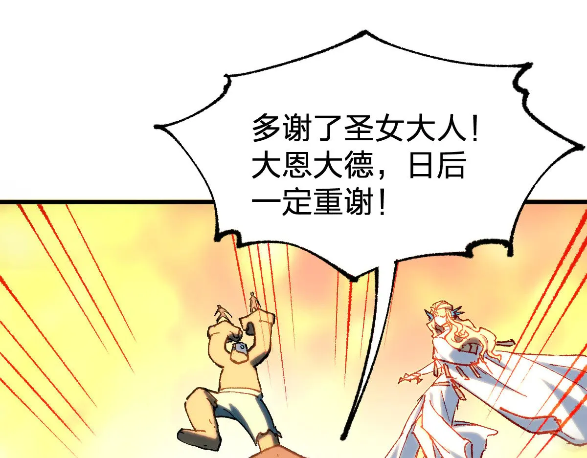 第287话 投降 第54页