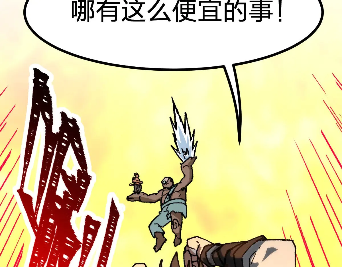 第287话 投降 第59页