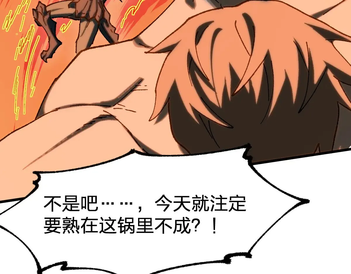第287话 投降 第75页