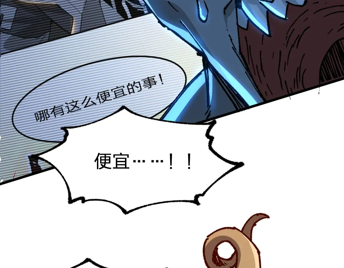第287话 投降 第77页