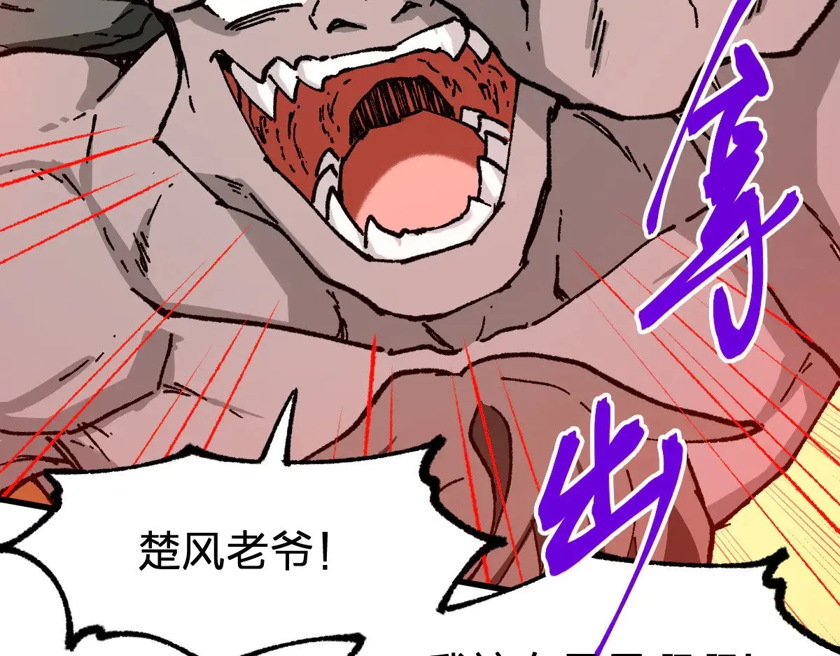 第287话 投降 第79页