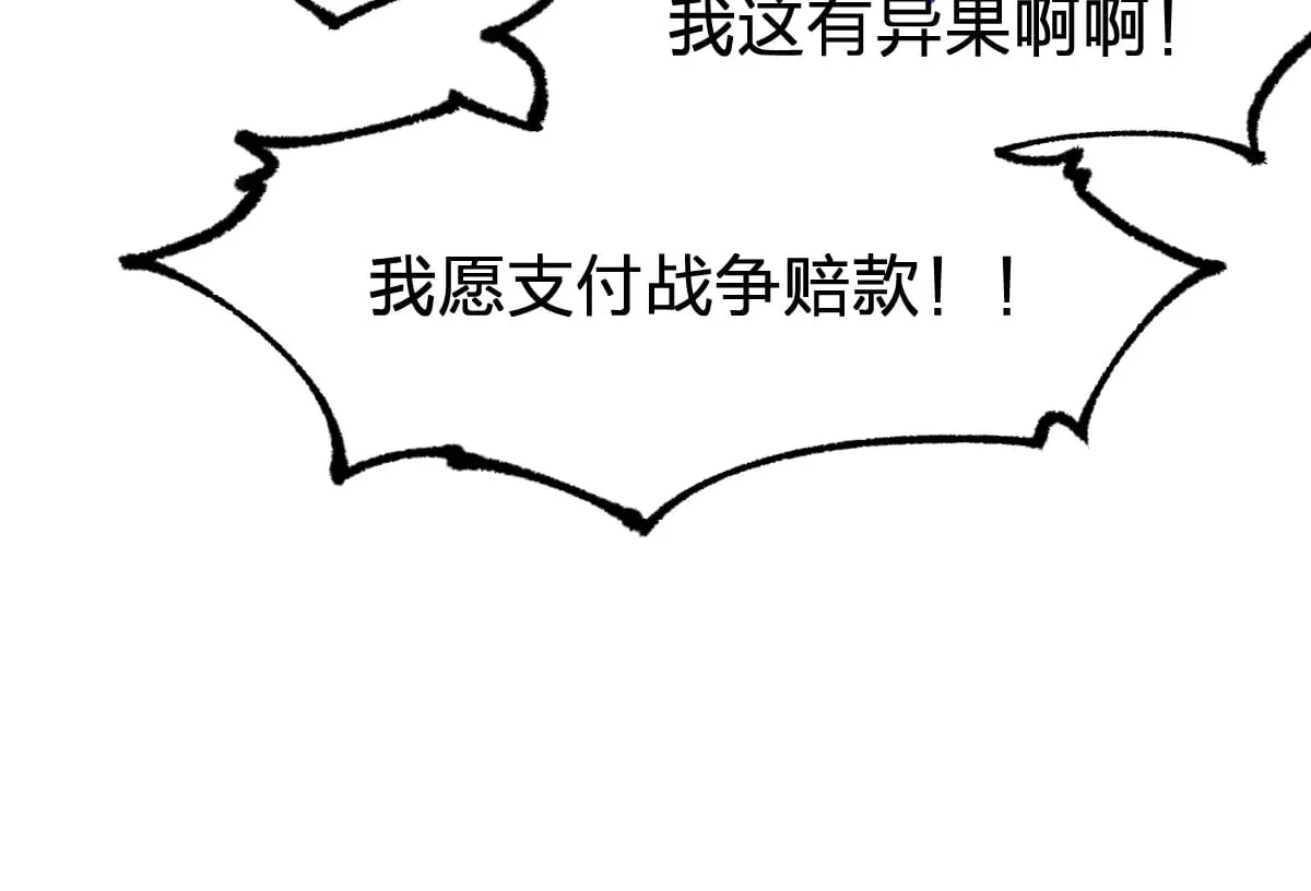 第287话 投降 第80页