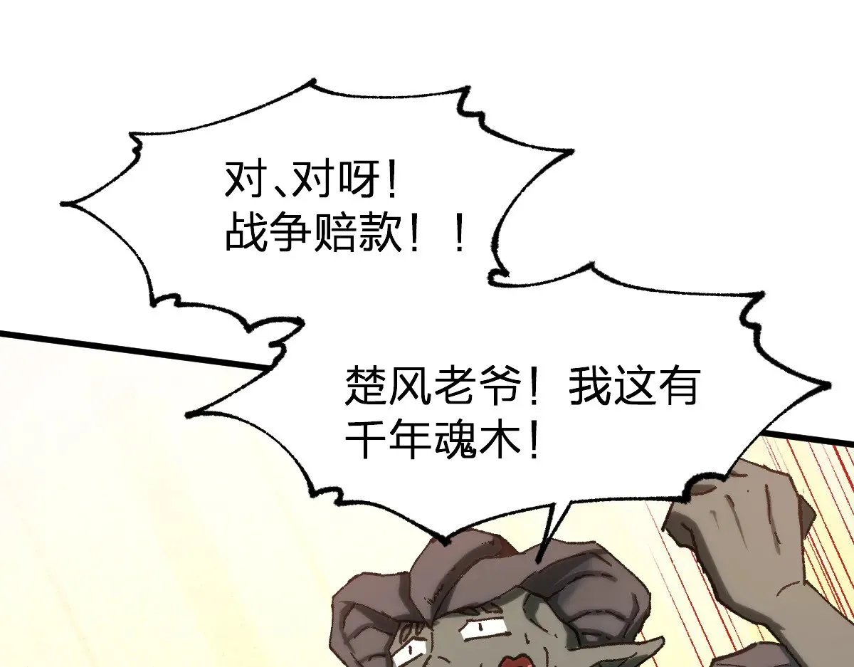 第287话 投降 第81页
