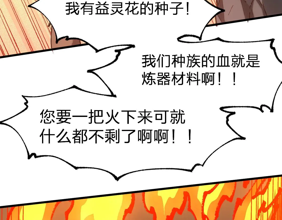 第287话 投降 第83页