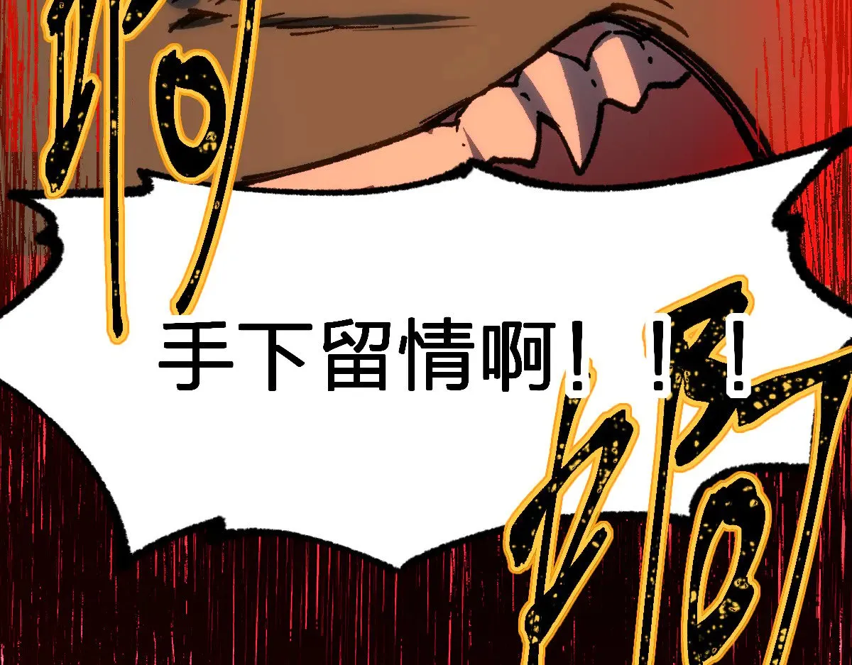 第287话 投降 第85页