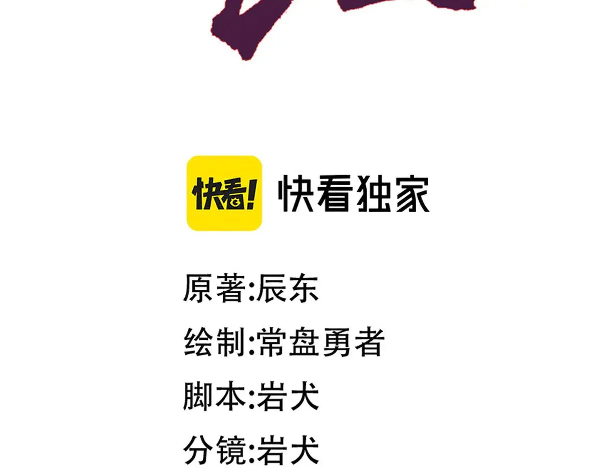 第287话 投降 第88页