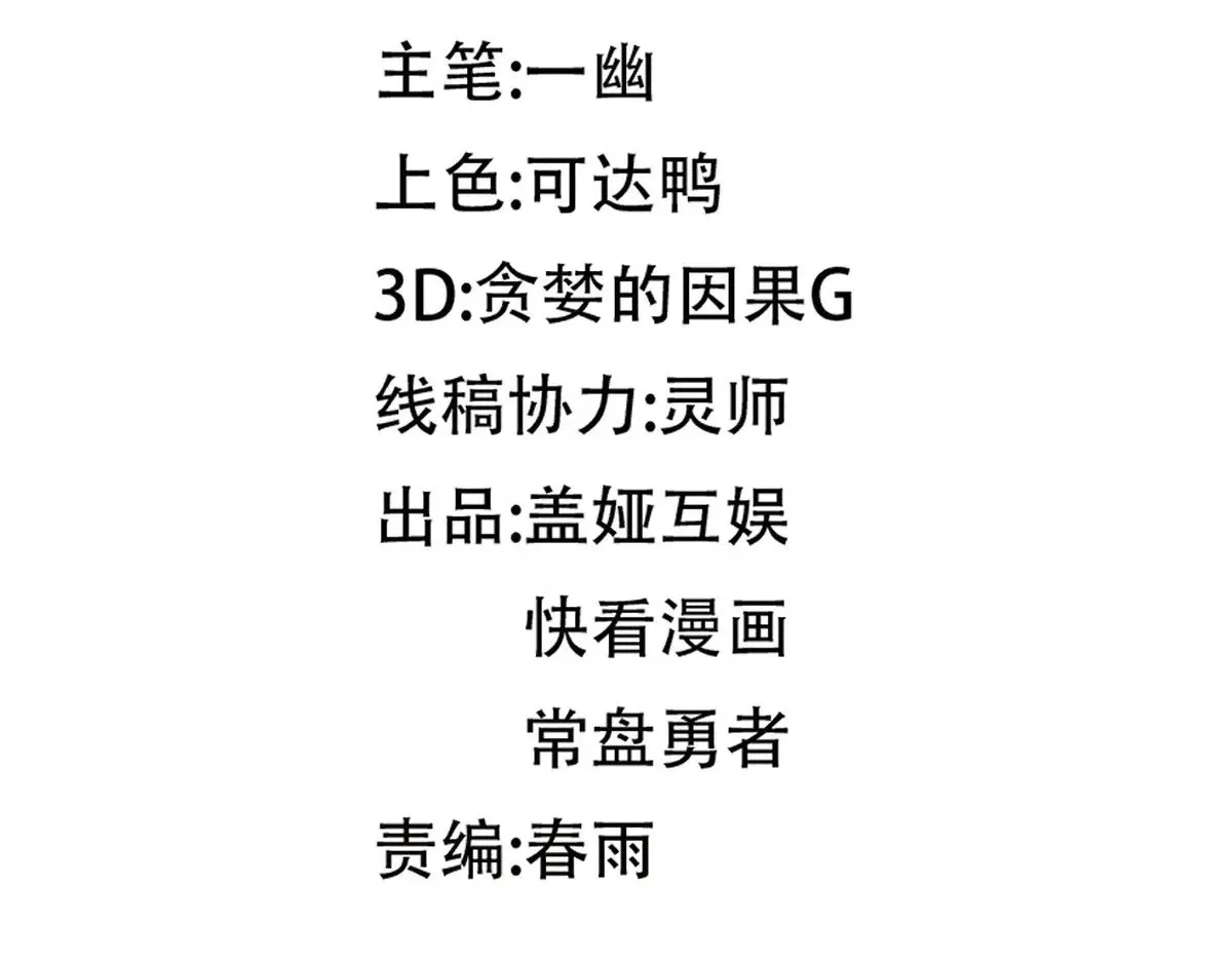 第287话 投降 第89页