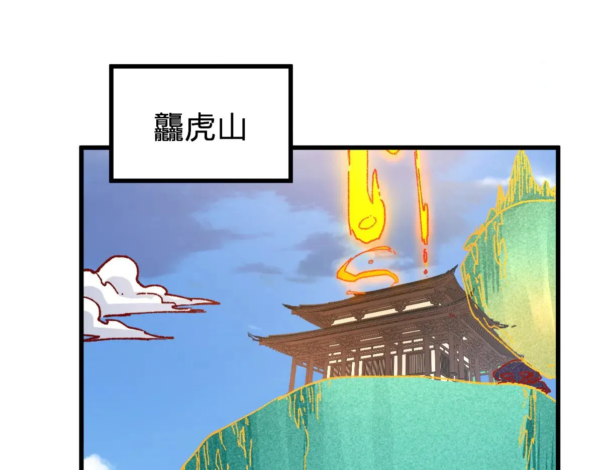 第287话 投降 第90页