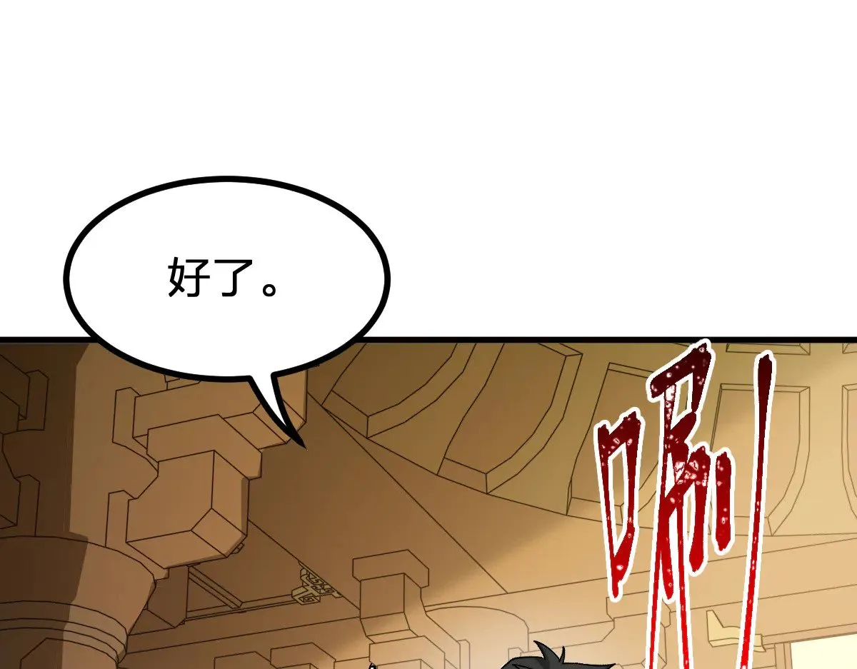 第287话 投降 第95页