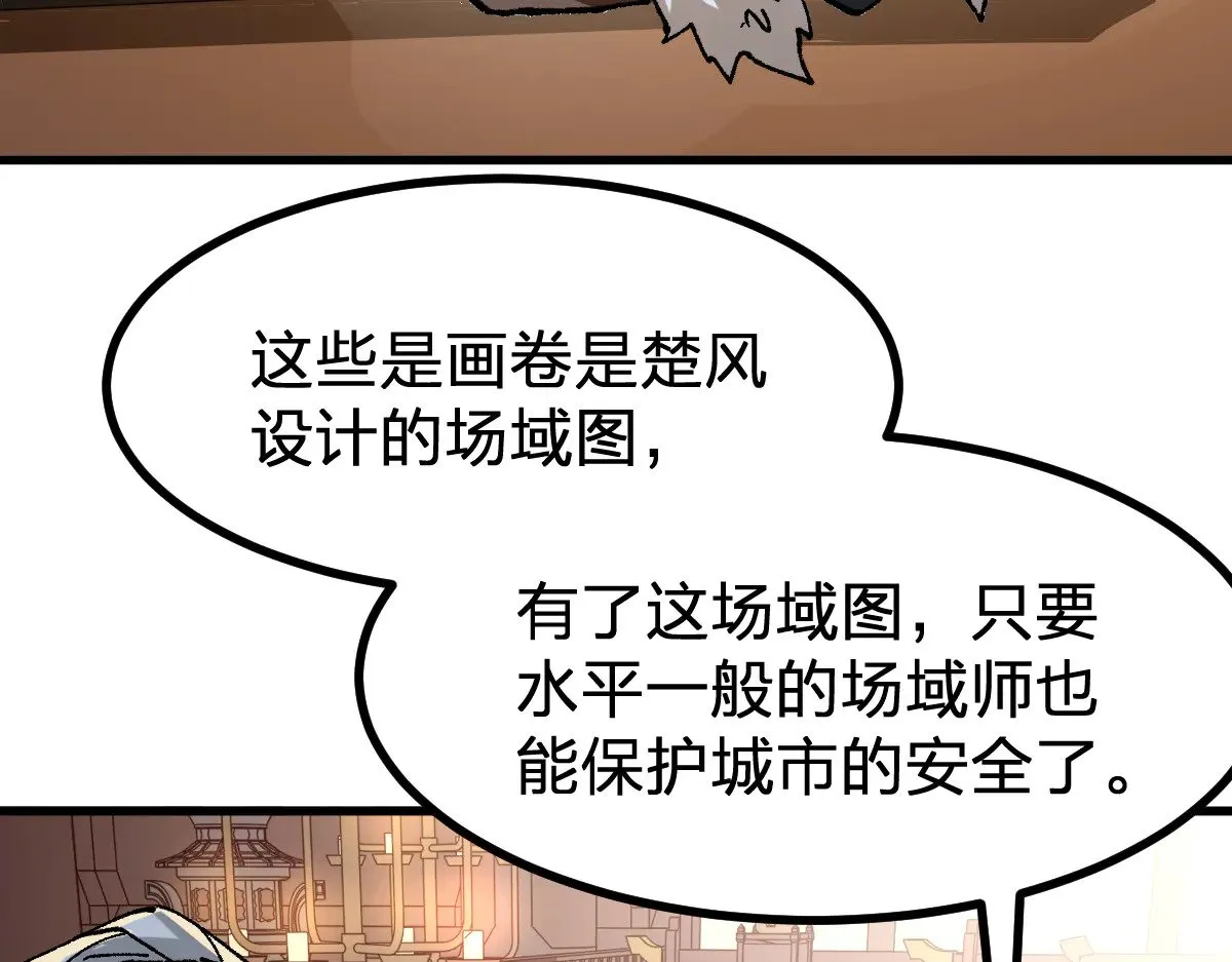 第287话 投降 第97页