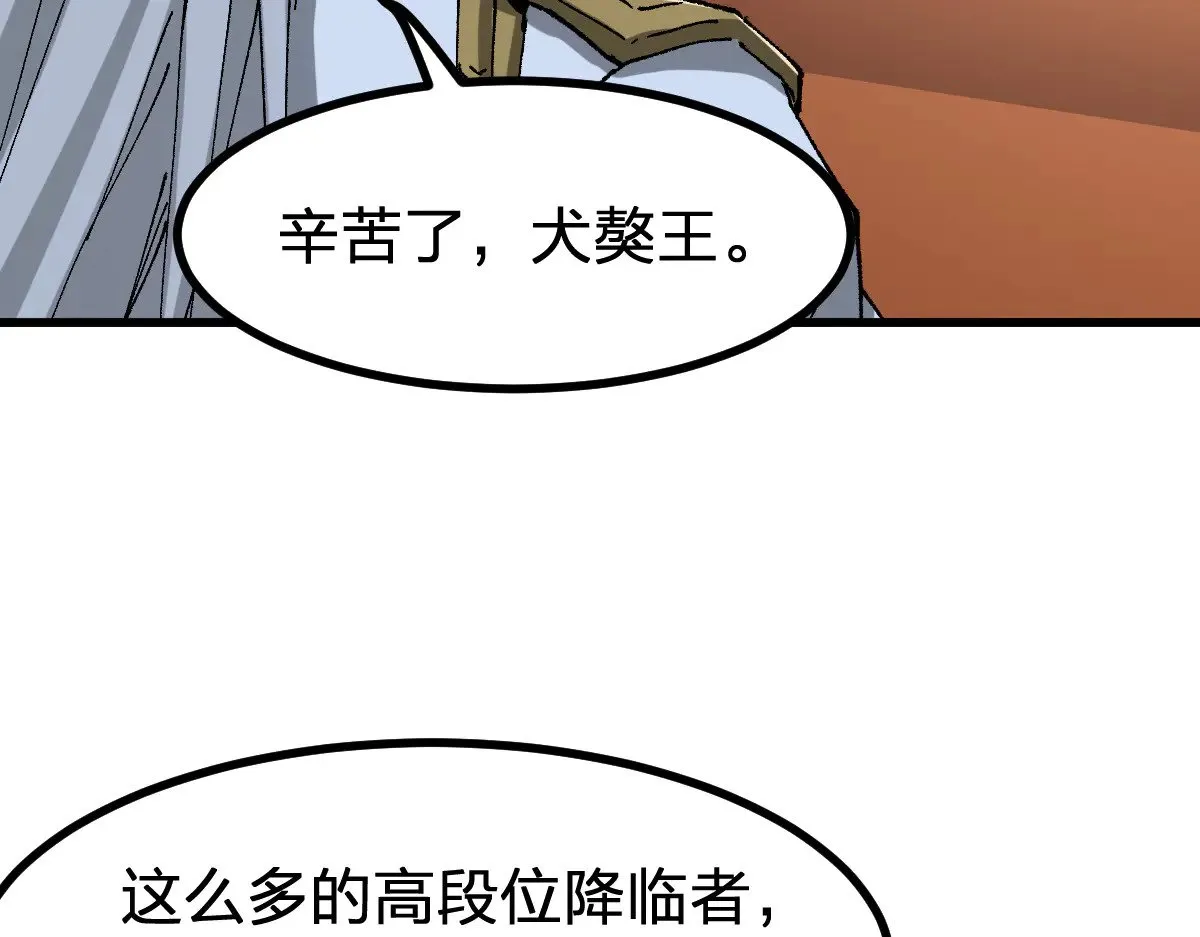 第287话 投降 第99页