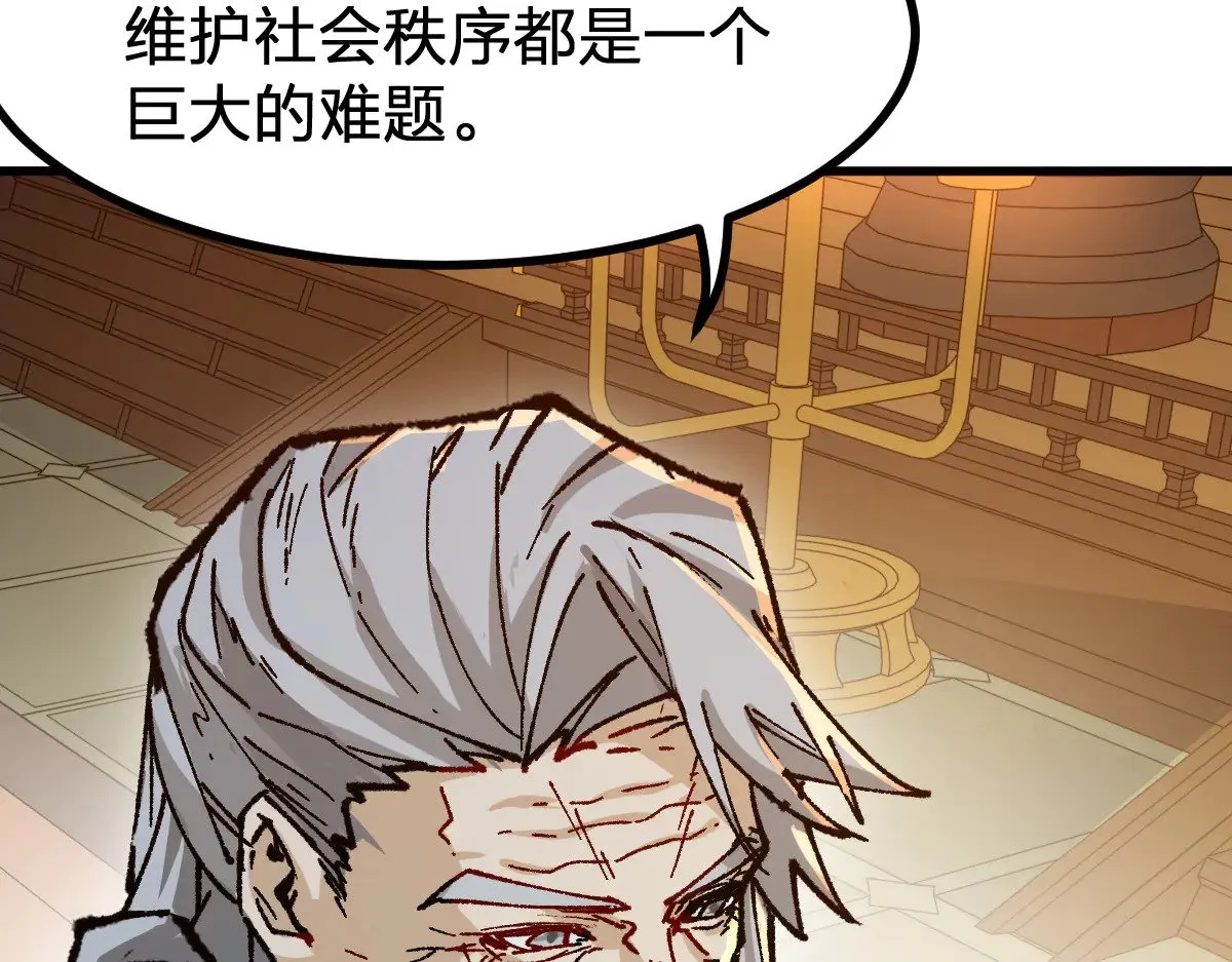第287话 投降 第100页