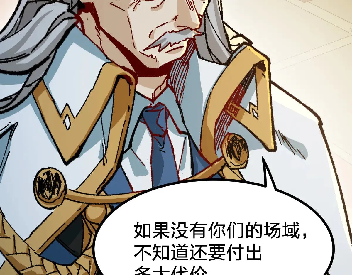 第287话 投降 第101页