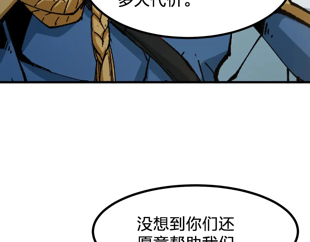 第287话 投降 第102页